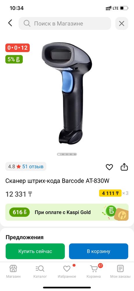 Продам сканер штрих-кодов