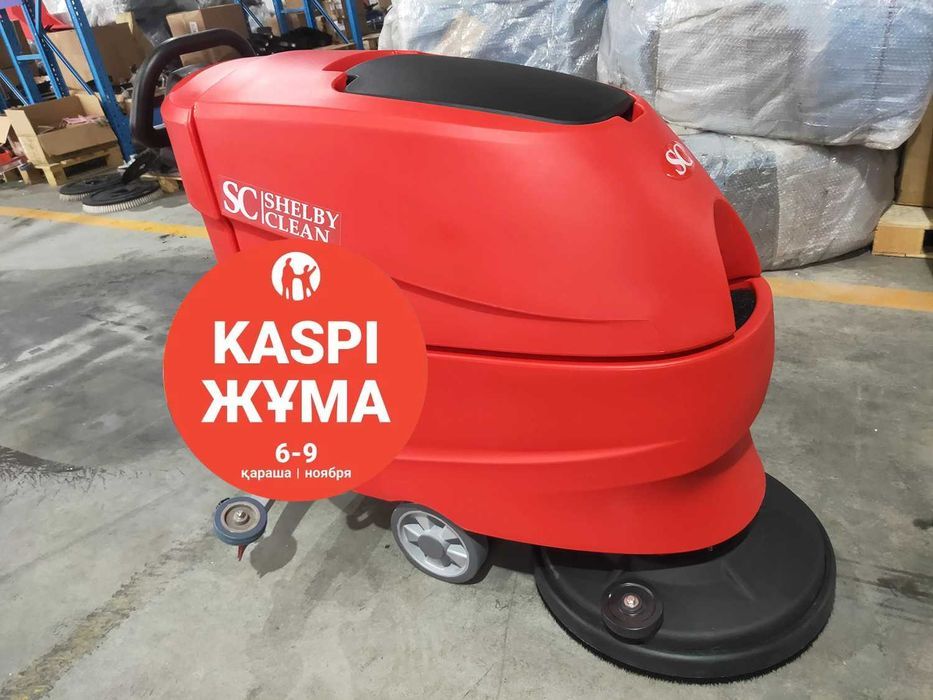 Поломоечная машина Shelby Clean SC50E РАССРОЧКА 0-0-24