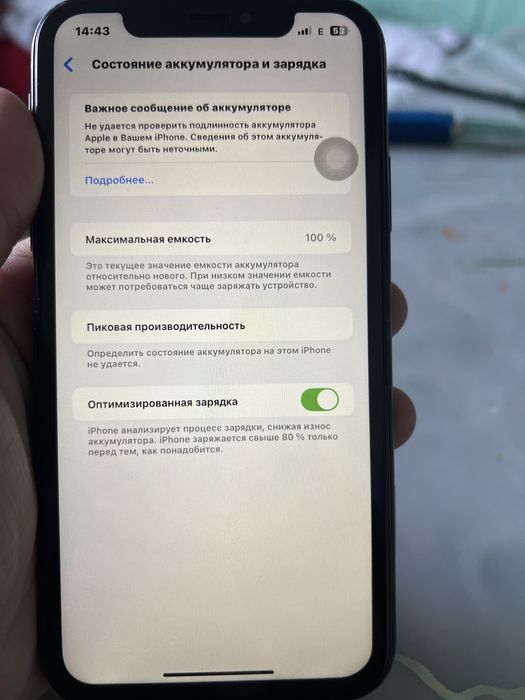 Айфон XR сатылады