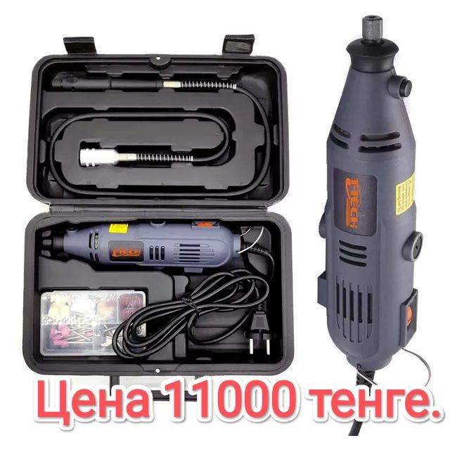 Мини дрель для гравировки.