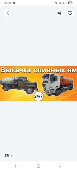 Гавновоз  , услуги ассенизатора