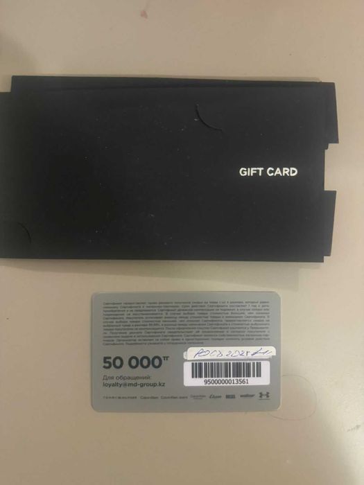 продам сертификат на 50 тыс тенге