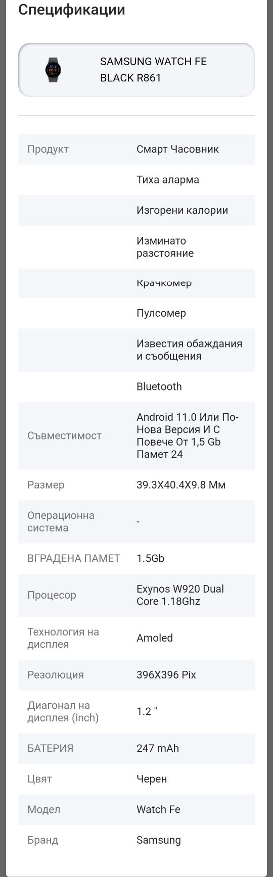 Samsung watch FE 40mm