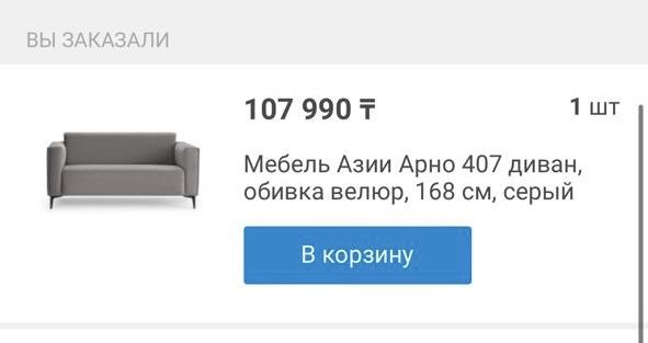 Продам диван тахту