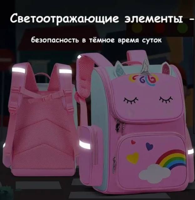 Детский сумка для школа