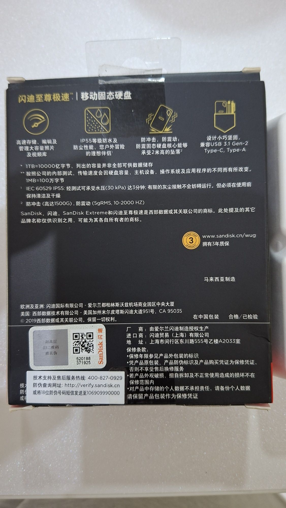 Продаётся внешний накопитель SSD 1ТВ