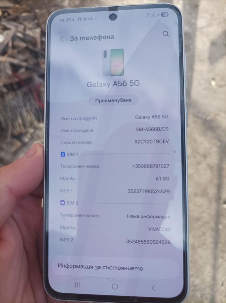 Samsung Galaxy A56 5G