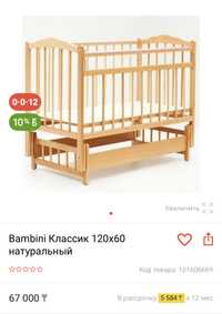 Продам детскую кровать натуральная береза