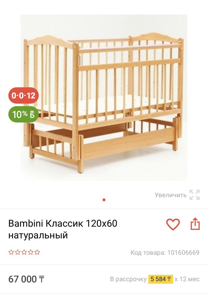 Продам детскую кровать натуральная береза