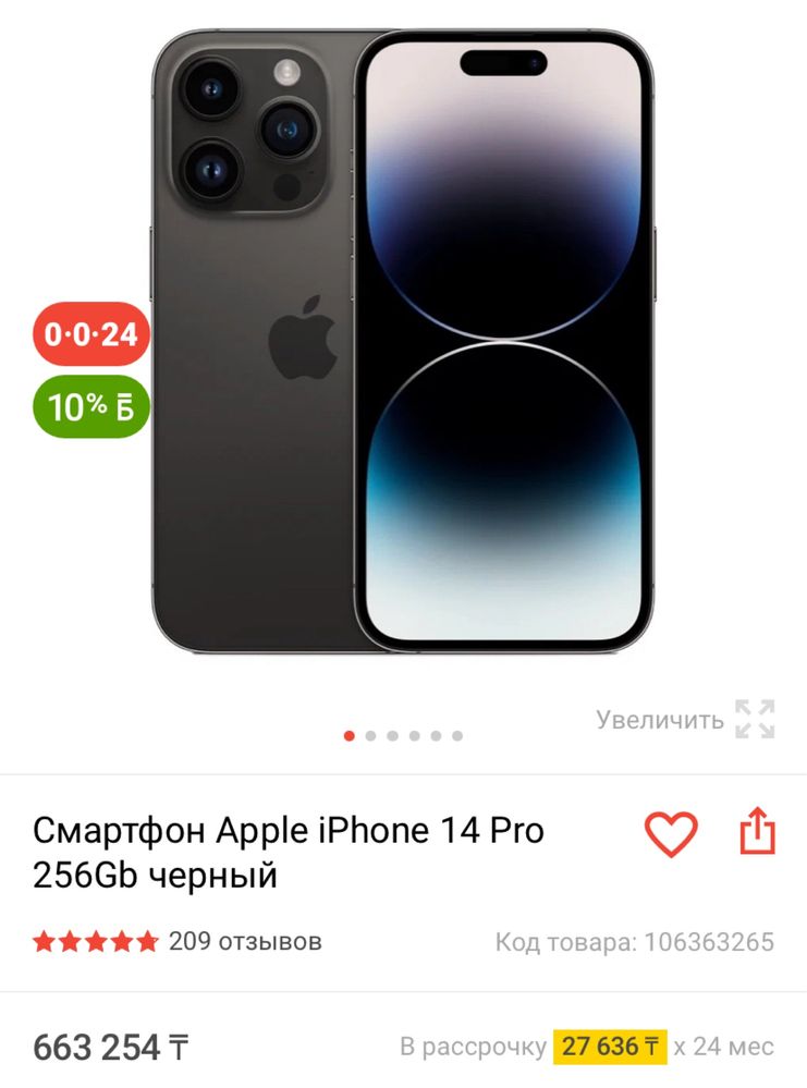 Продам айфон 14про 256гб