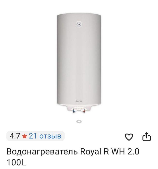 Водонагреватель состояние новая