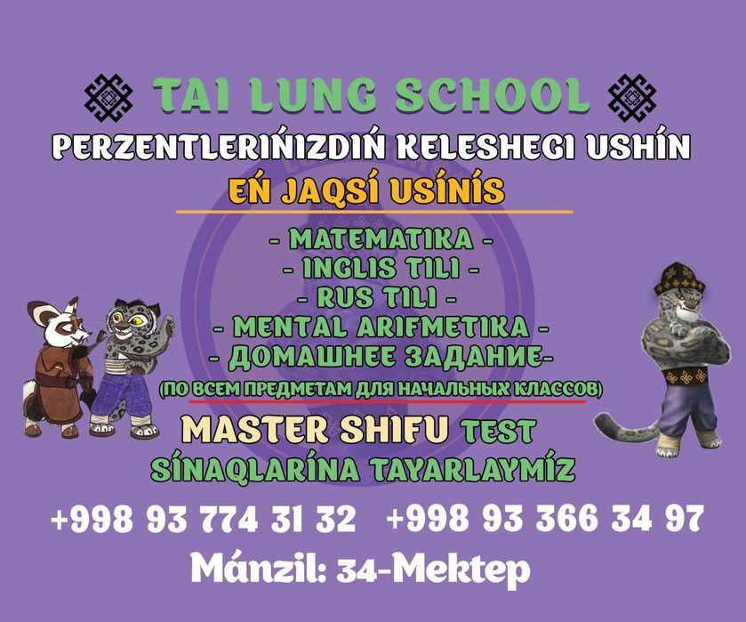 Ментал арифметика, математика, английский язык