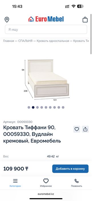 Продаю стильную и аккуратную кровать TIFFANI в размере 90×200.