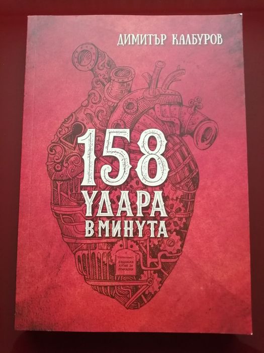 Книги използвани