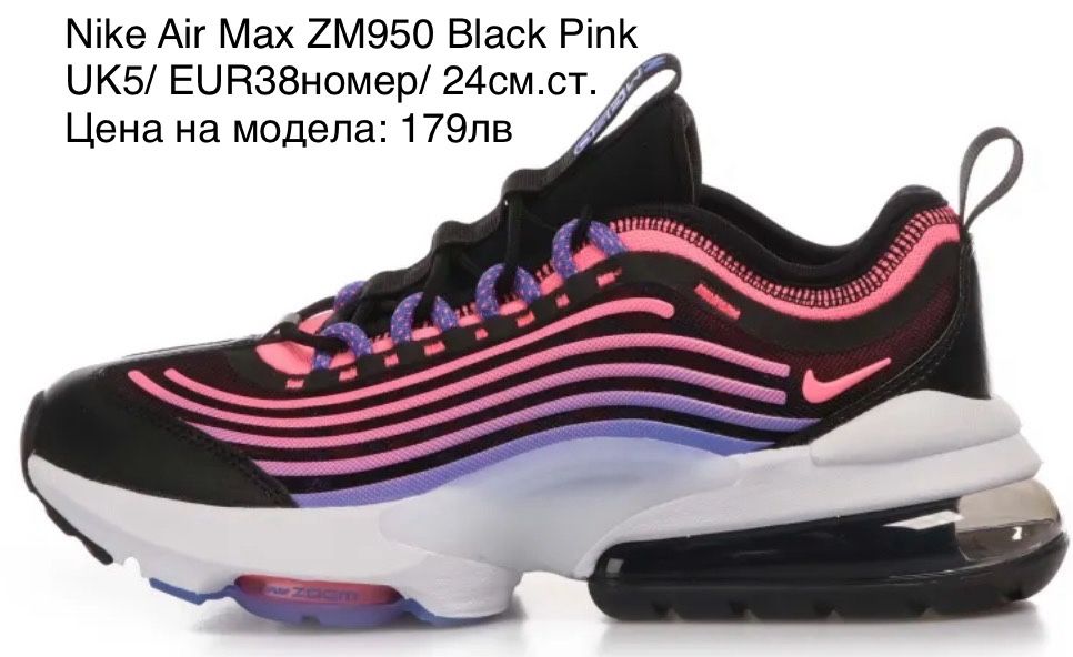 Nike Air Max ZM950 UK5/EUR38номер/24см