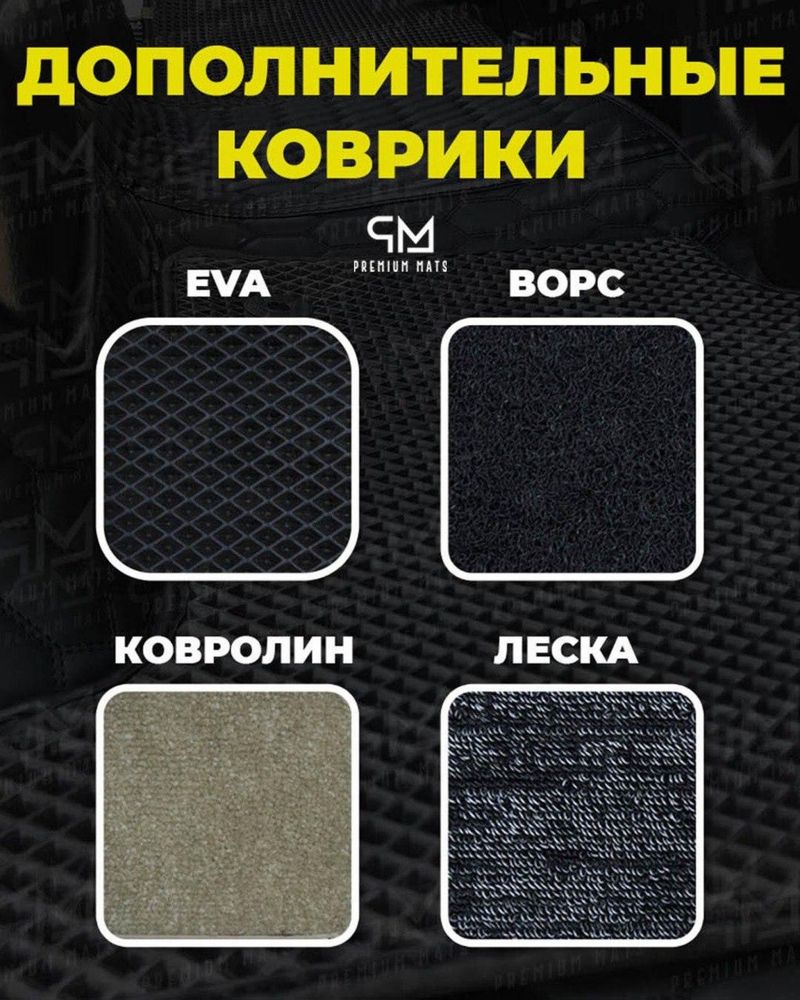 3D коврики, 3д полик, 3 д коврик, 3 д полик