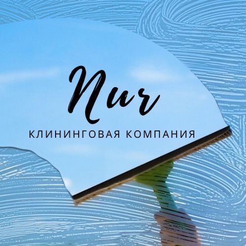 Клининг   Актобе
