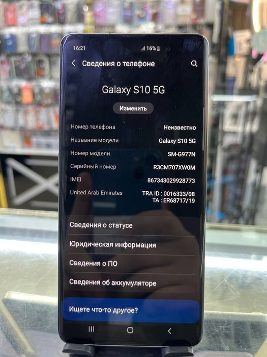 Samsung S 10 (5G)