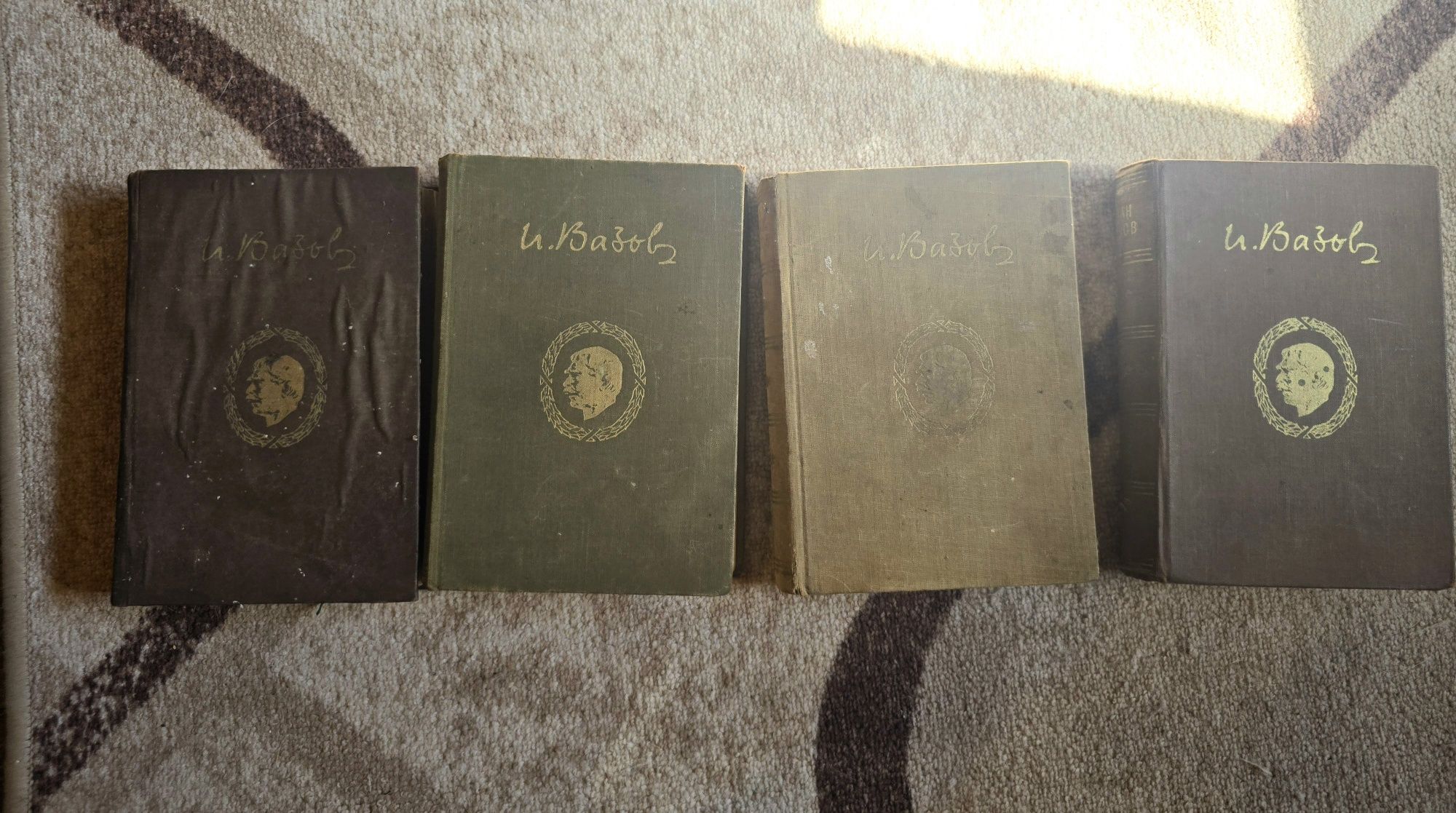 Четири книги на Иван Вазов