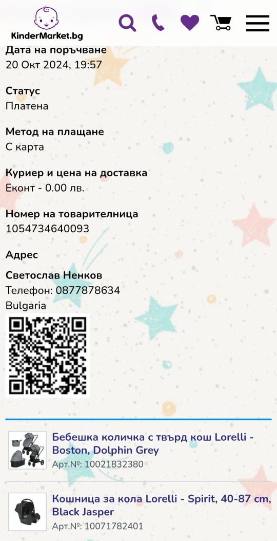 Бебешка количка с твърд кош Lorelli - Boston 2in1