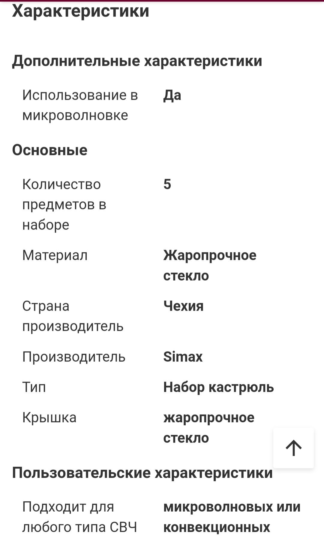 Набор Стеклянной Посуды для Духовки и Микроволновки,Формы для Духов