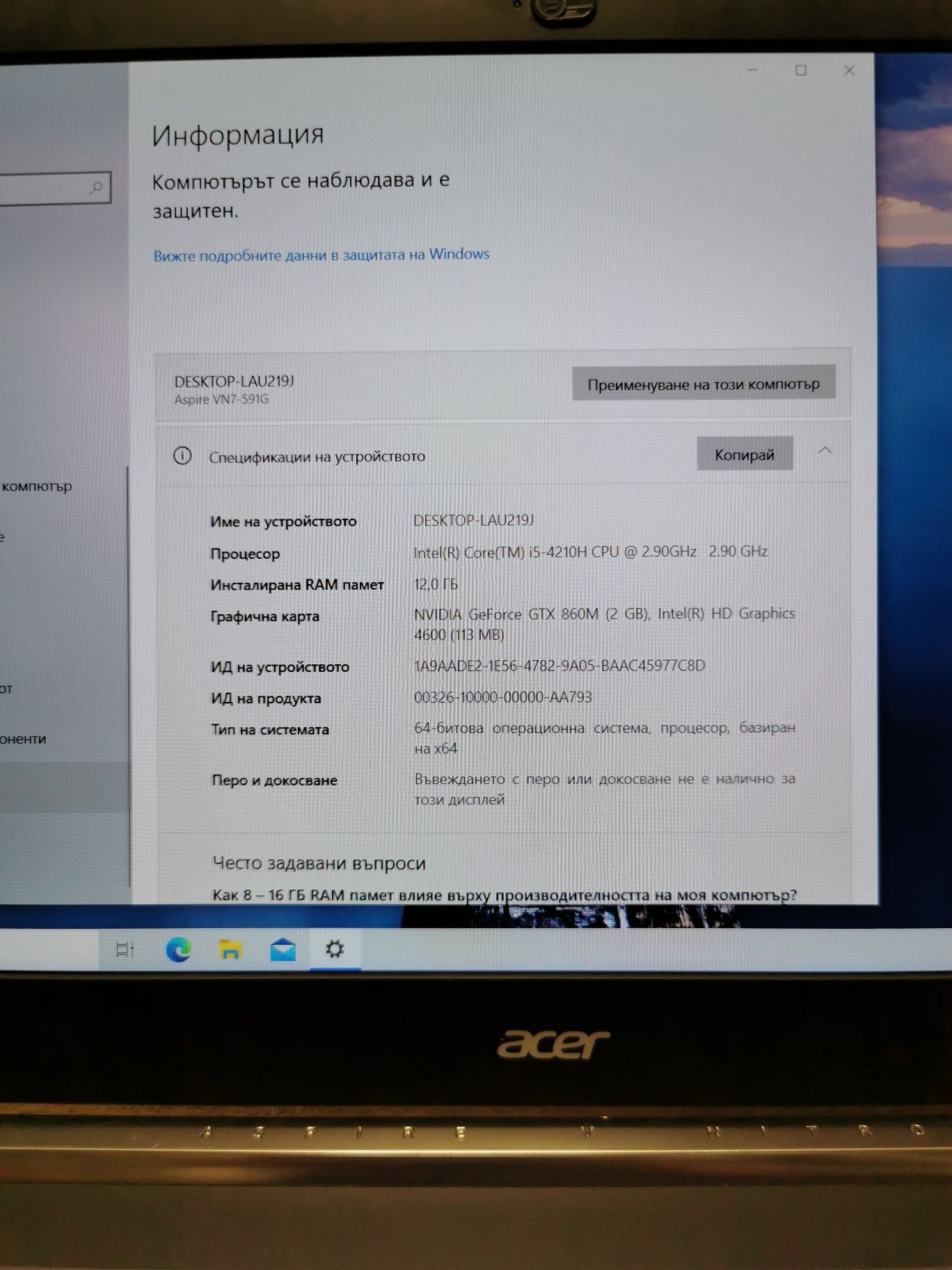 Acer Nitro V15 геймърски