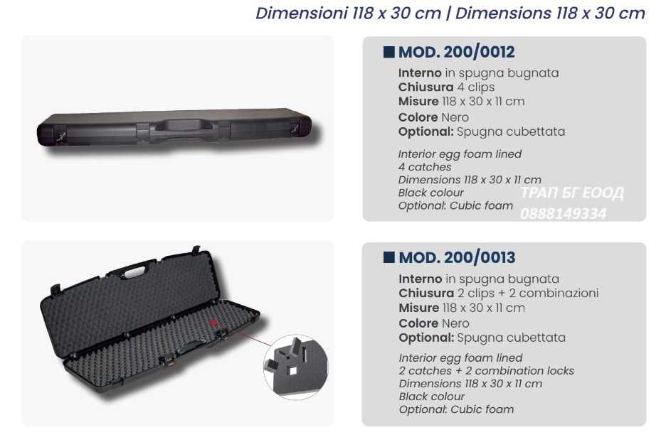 Куфар за оръжие 18 размера за карабина, ловна пушка, еърсофт, airsoft