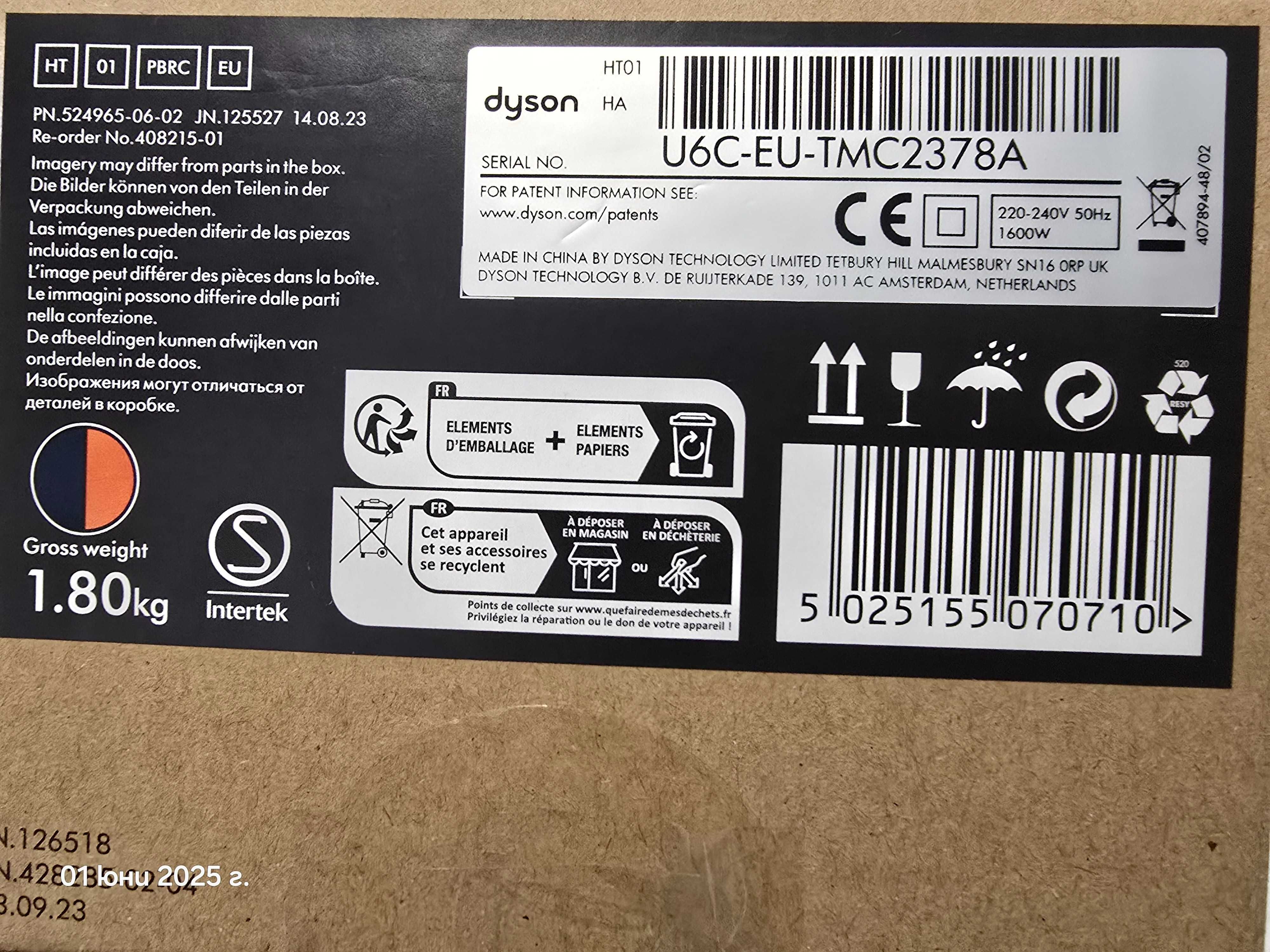 Продавам Dyson Airstrait