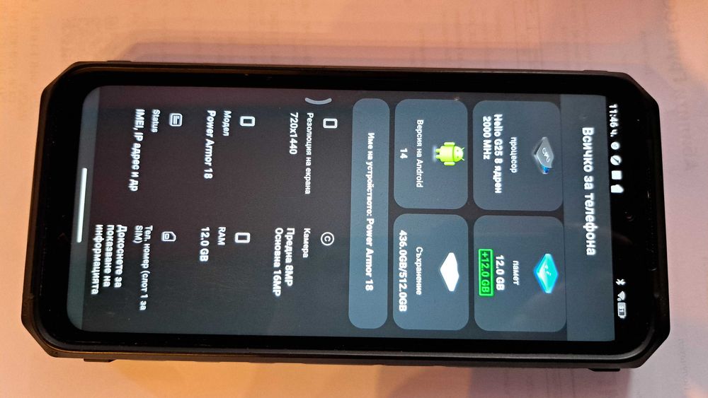 Ulefone Power Armor 18 Ultra