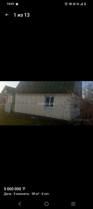 Продается дача в СО Родничок