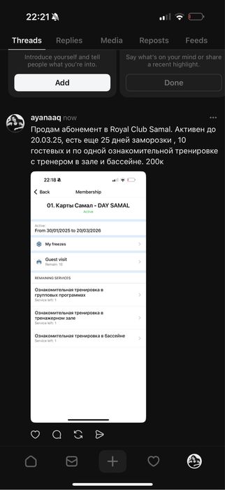 Абонемент в Royal club samal