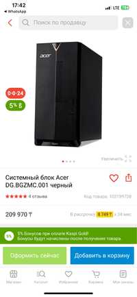 Acer DG.BGZMC.001