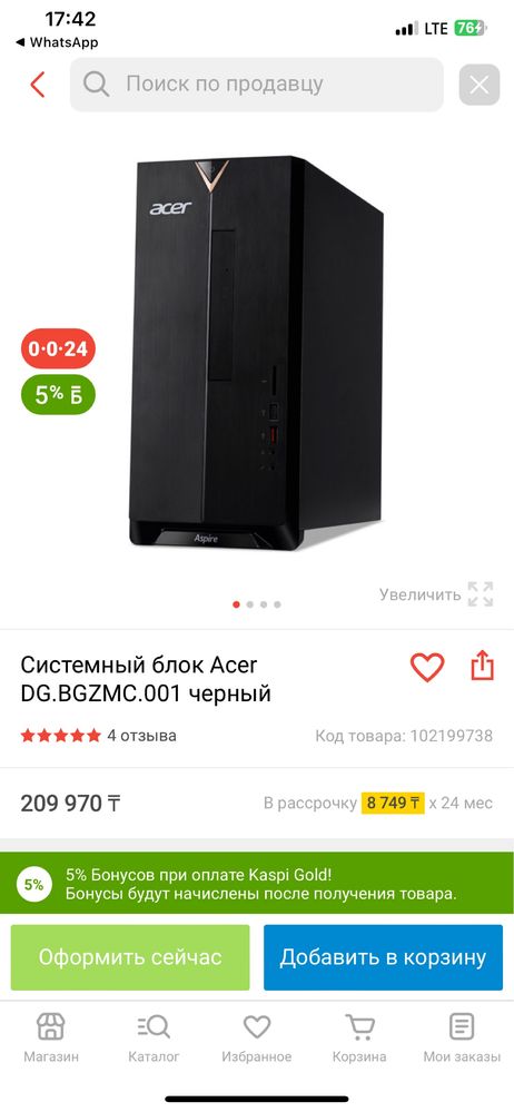 Acer DG.BGZMC.001