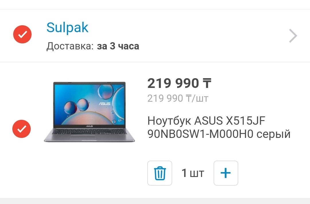 Продам ноутбук ASUS X515JF