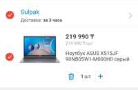 Продам ноутбук ASUS X515JF