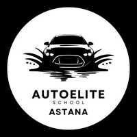 Автошкола AvtoElite