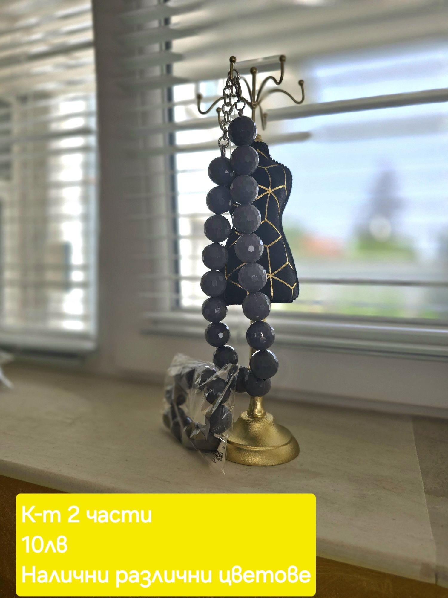 РАЗПРОДАЖБА на бижута 1лв/бр