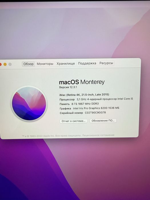 iMac 2015/21.5/4K/i5/8/1Tb