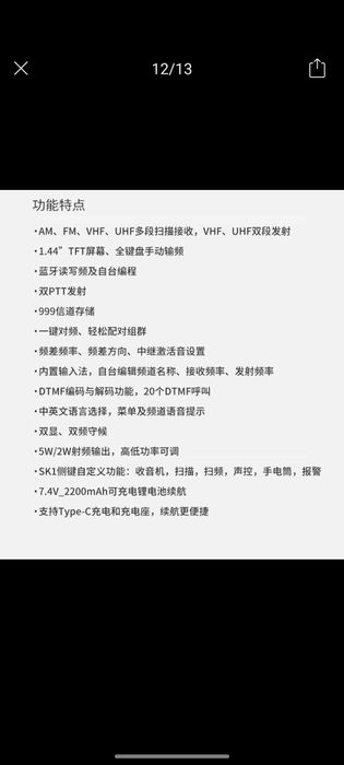 BAOFENG UV 5R мини- рация новый