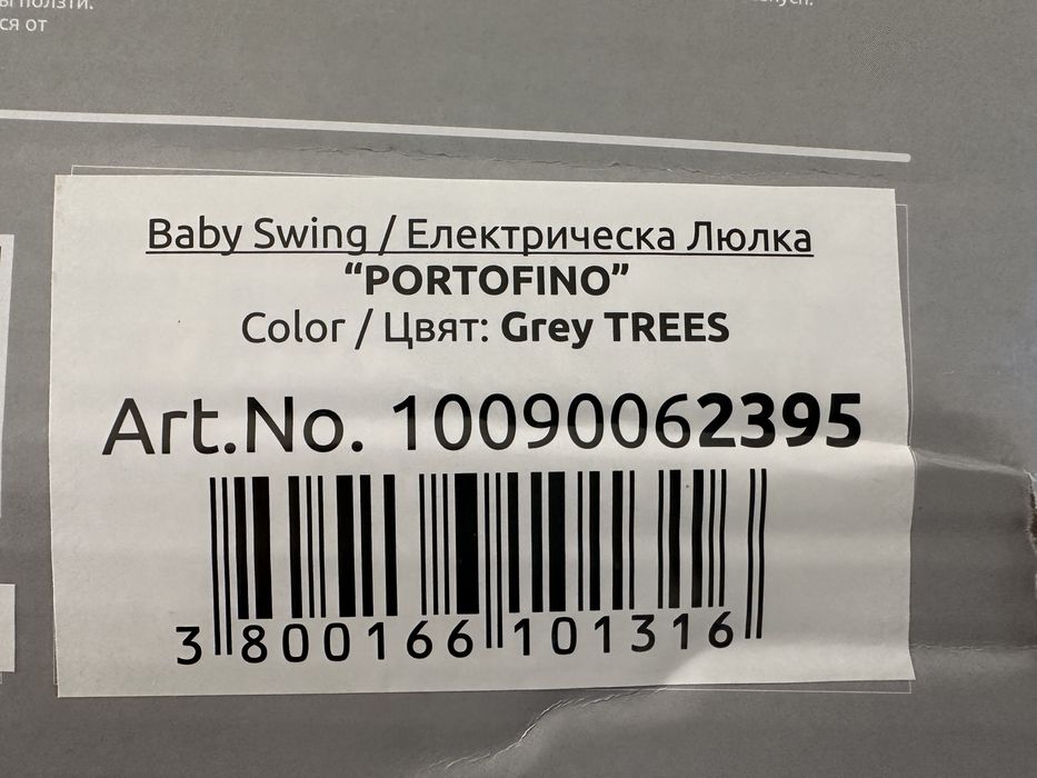 Електрическа люлка Lorelli Portofino сива