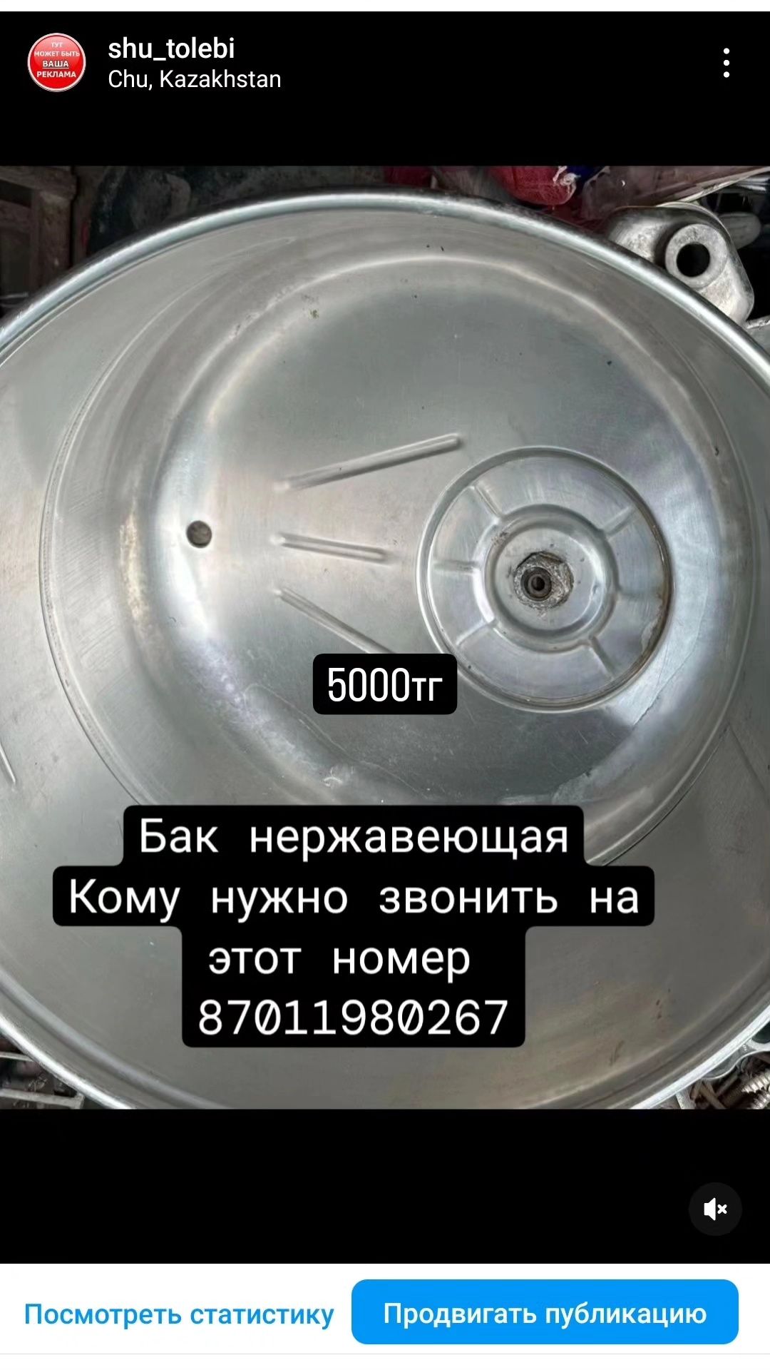 Бак Нержавейка бак от стиральных машин Киргизия