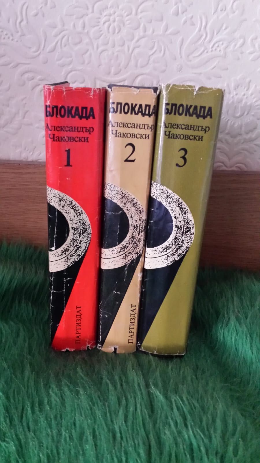 Книга Блокада само том 3