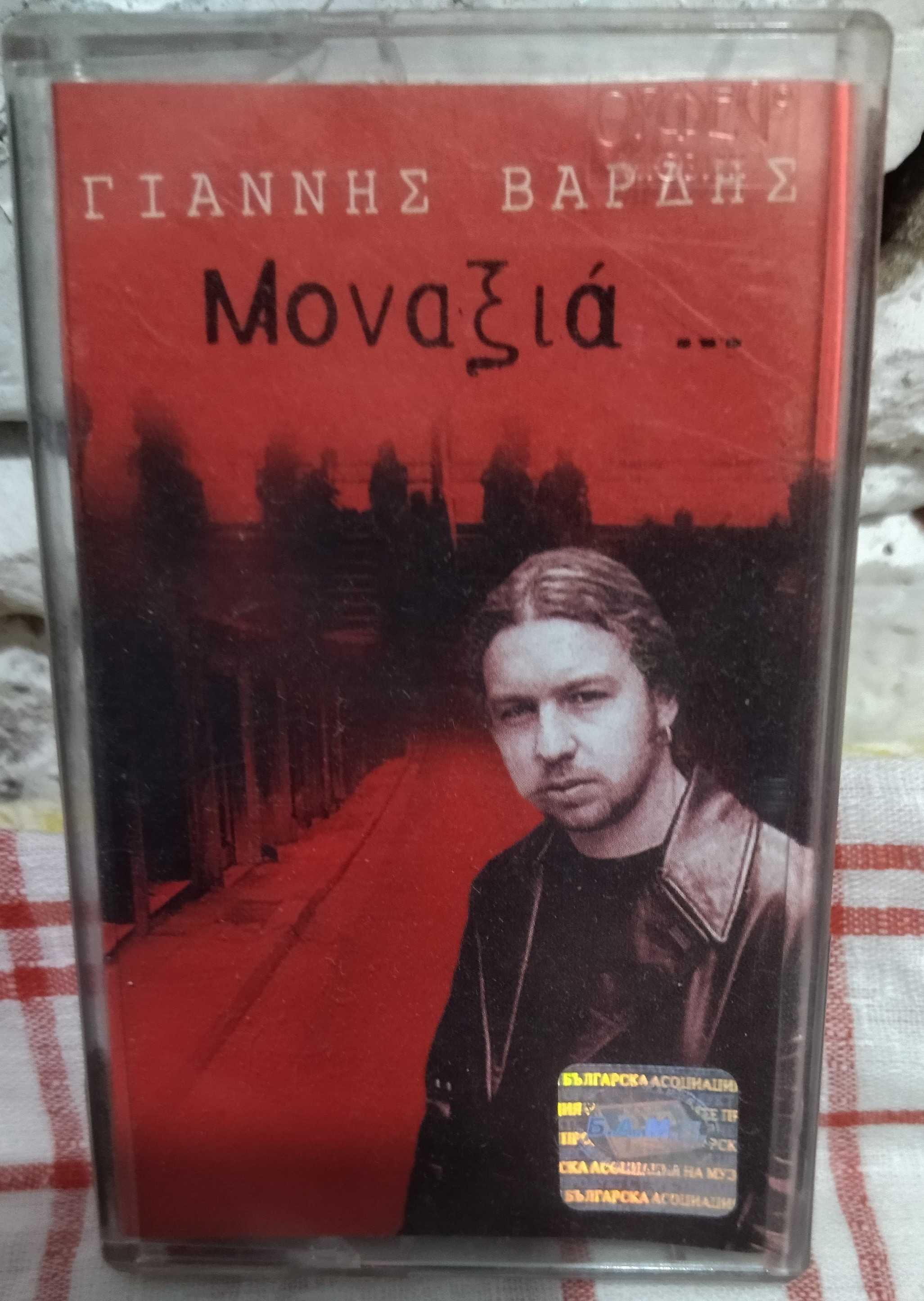 Аудио касети - Рок ,МЕТАЛ и Янис Вардис
