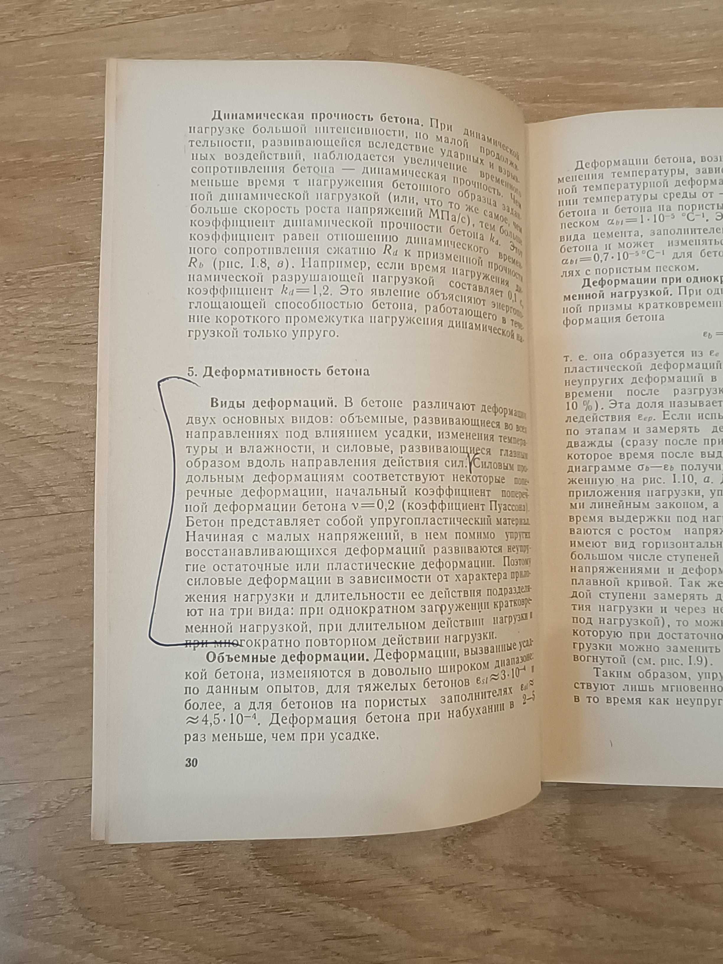 Руска техническа литература. Общий курс, 1985 г.