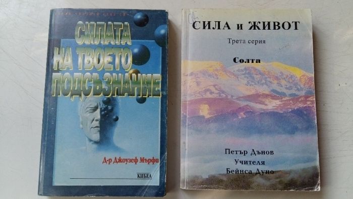 Книги за Ванга и други книги