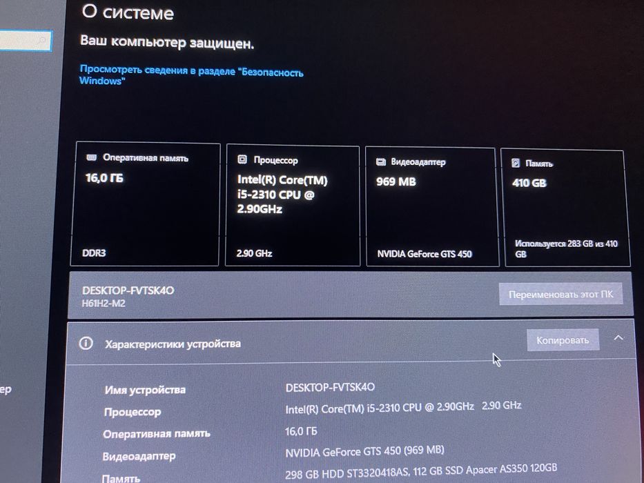 Продам компютер