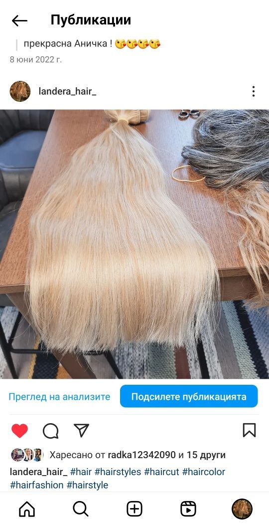 Топ плътна човешка коса . 100 грама 57 см.