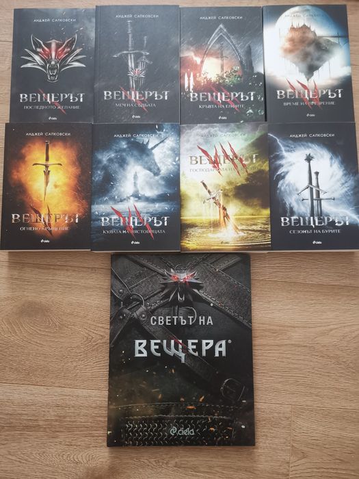 "Вещерът" пълна колекция, Анджей Сапковски