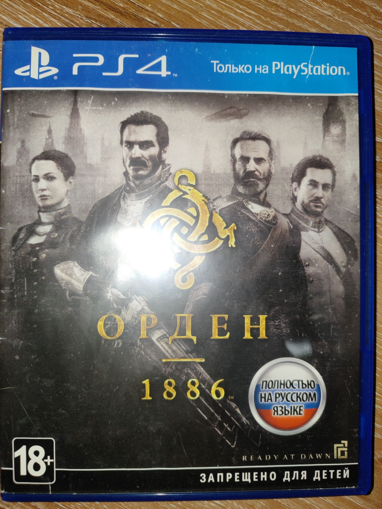 Игры для ps4 Орден 1886,watch dogs legion,Assassin's Creed  истоки