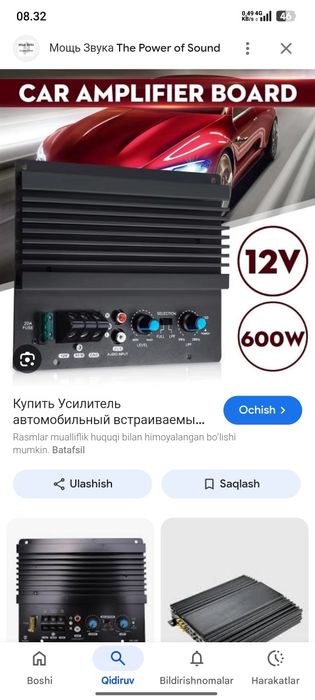 Усилитель не работает запчаст
